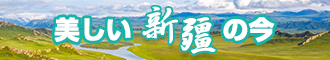 肥屄老妇新疆banner-w330n60.jpg